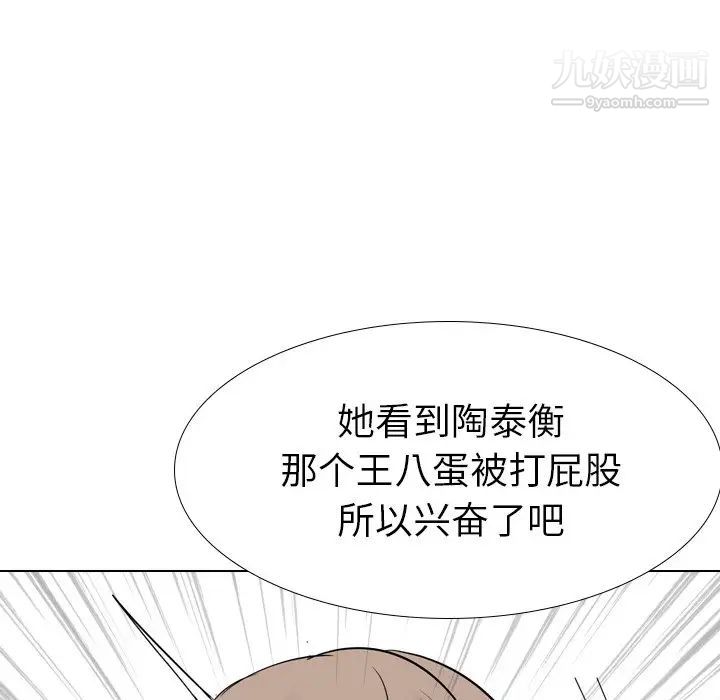《姐姐的秘密日记》漫画 第21话