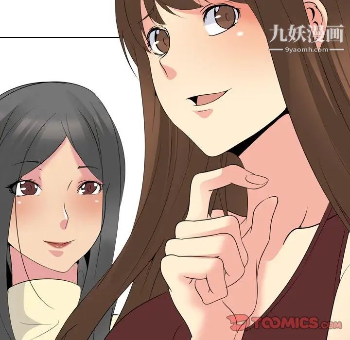 《姐姐的秘密日记》漫画 第21话