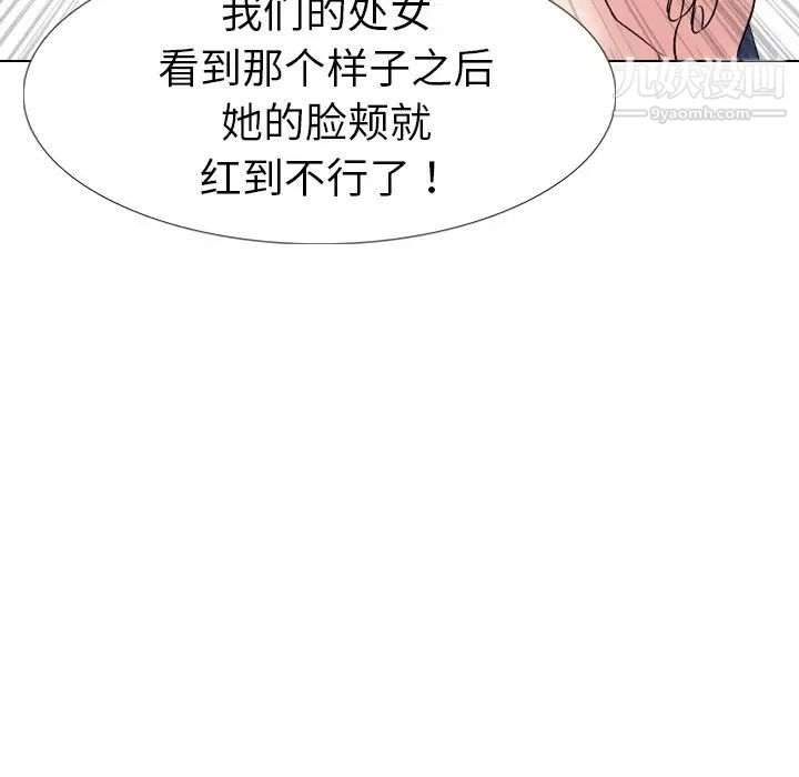 《姐姐的秘密日记》漫画 第21话