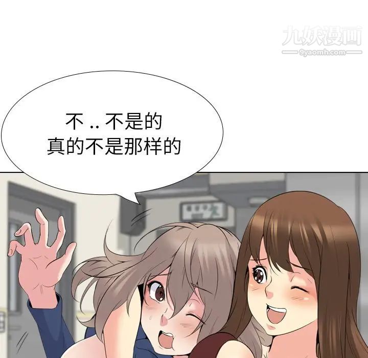 《姐姐的秘密日记》漫画 第21话