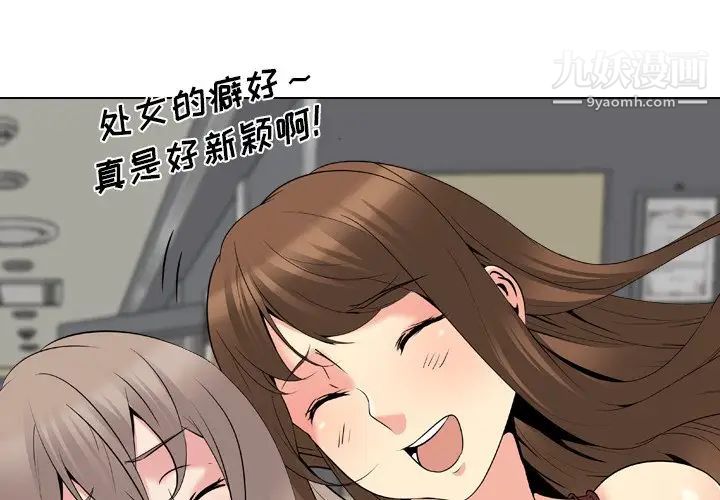 《姐姐的秘密日记》漫画 第22话