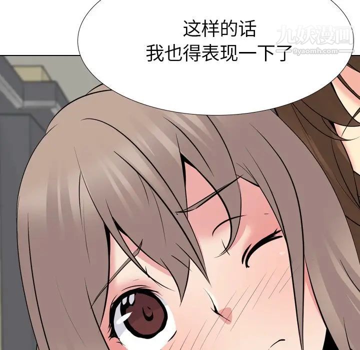《姐姐的秘密日记》漫画 第22话