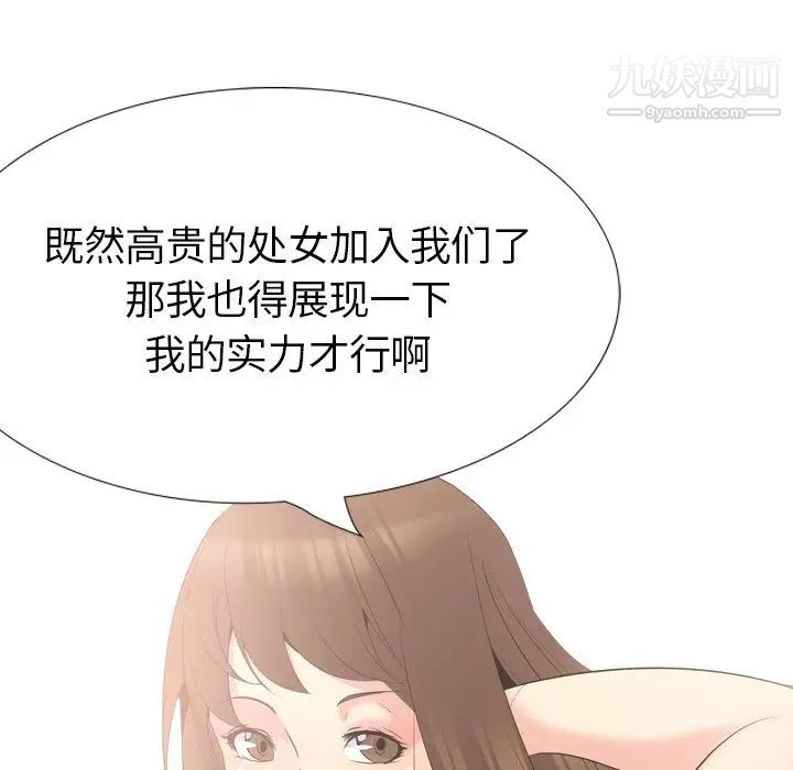 《姐姐的秘密日记》漫画 第22话