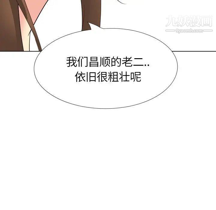 《姐姐的秘密日记》漫画 第22话