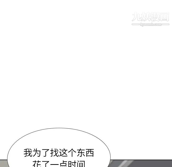 《姐姐的秘密日记》漫画 第22话