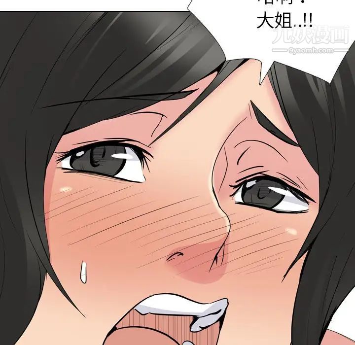 《姐姐的秘密日记》漫画 第22话