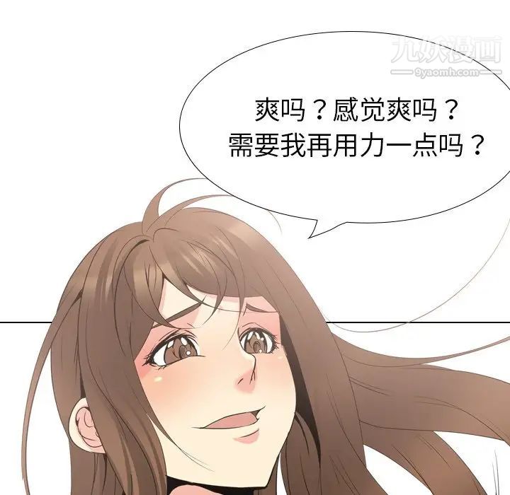 《姐姐的秘密日记》漫画 第22话