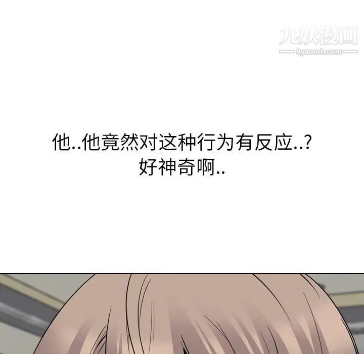 《姐姐的秘密日记》漫画 第22话