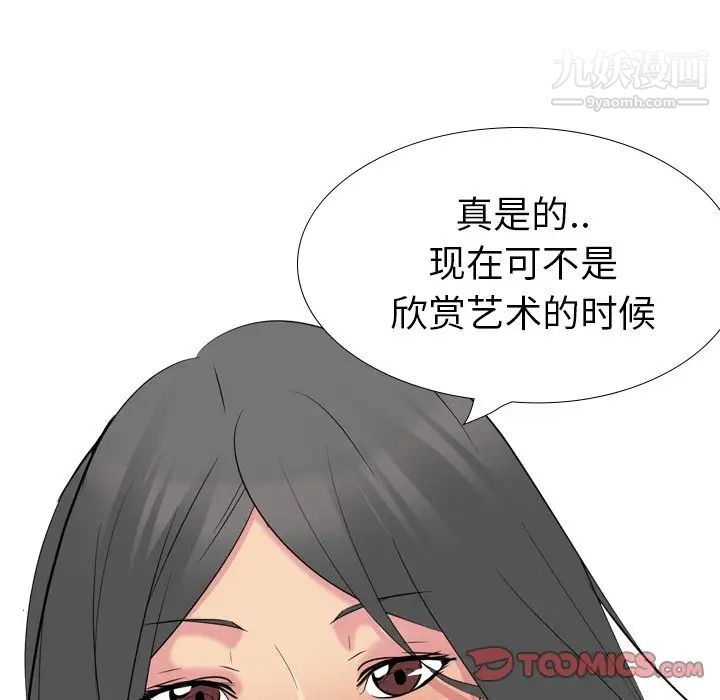 《姐姐的秘密日记》漫画 第22话