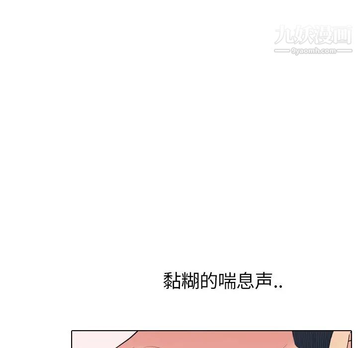 《姐姐的秘密日记》漫画 第22话