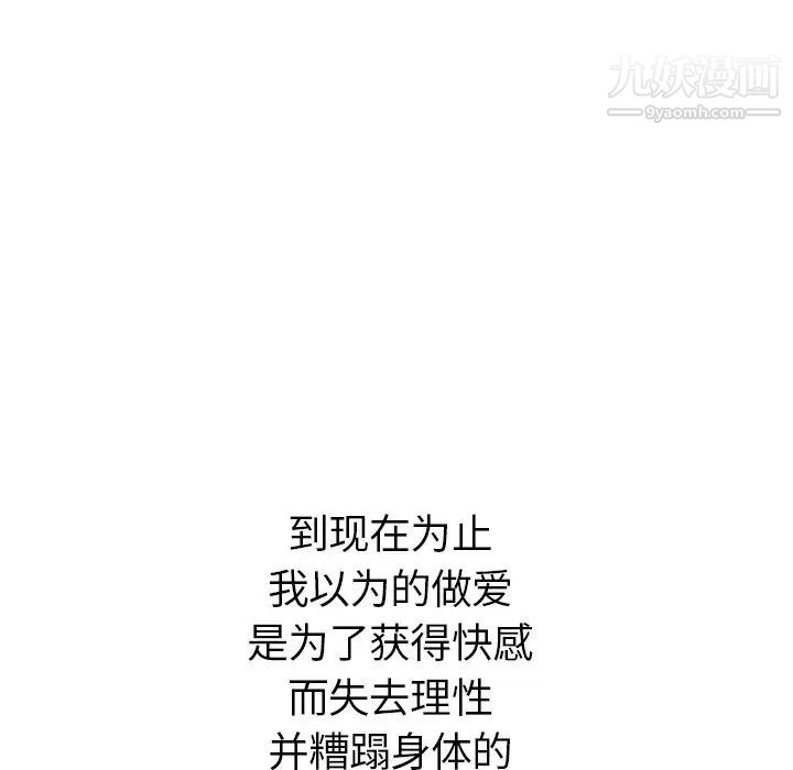 《姐姐的秘密日记》漫画 第22话