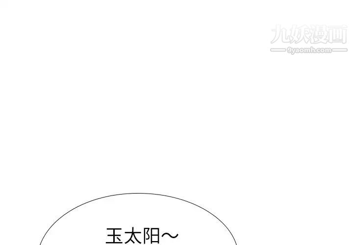 《姐姐的秘密日记》漫画 第23话