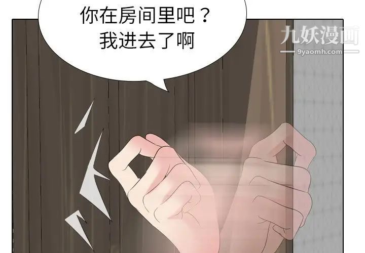 《姐姐的秘密日记》漫画 第23话