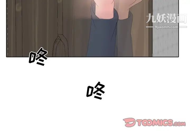 《姐姐的秘密日记》漫画 第23话
