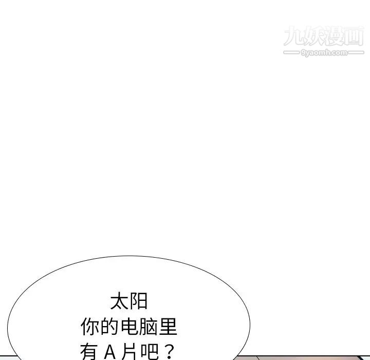 《姐姐的秘密日记》漫画 第23话