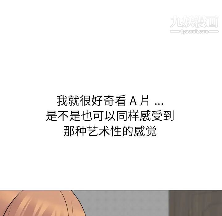 《姐姐的秘密日记》漫画 第23话