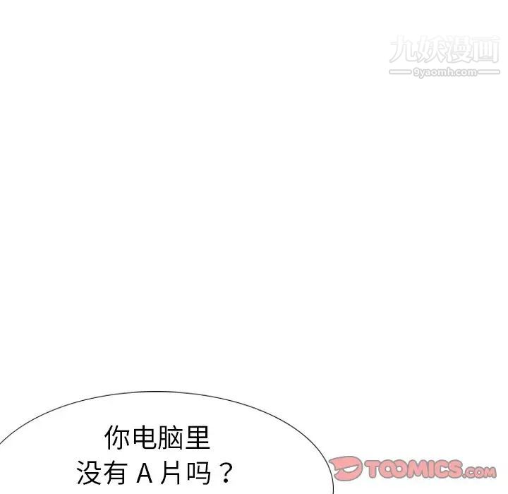 《姐姐的秘密日记》漫画 第23话