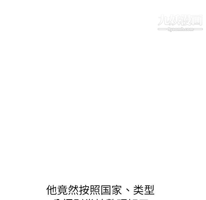 《姐姐的秘密日记》漫画 第23话