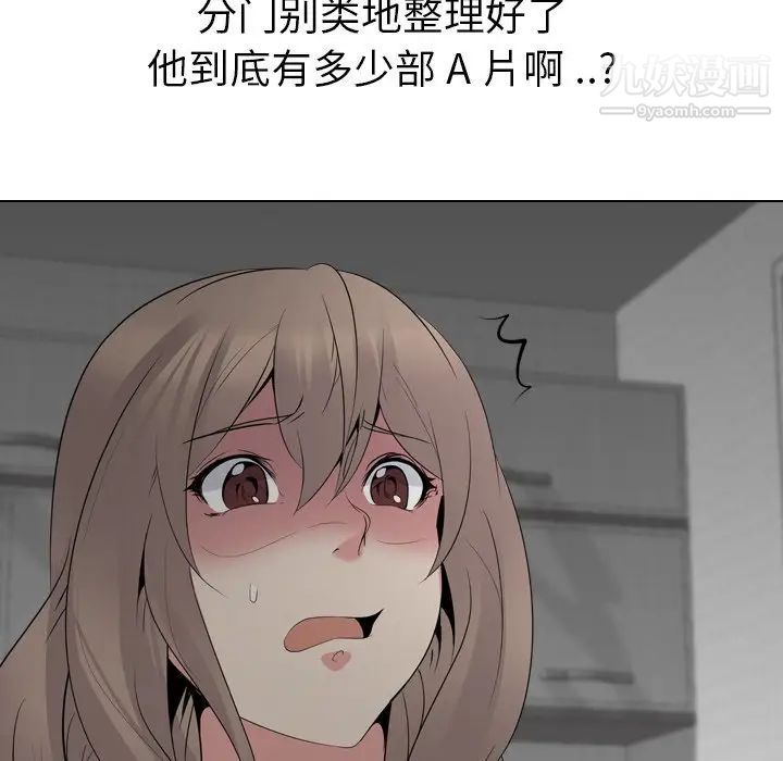 《姐姐的秘密日记》漫画 第23话