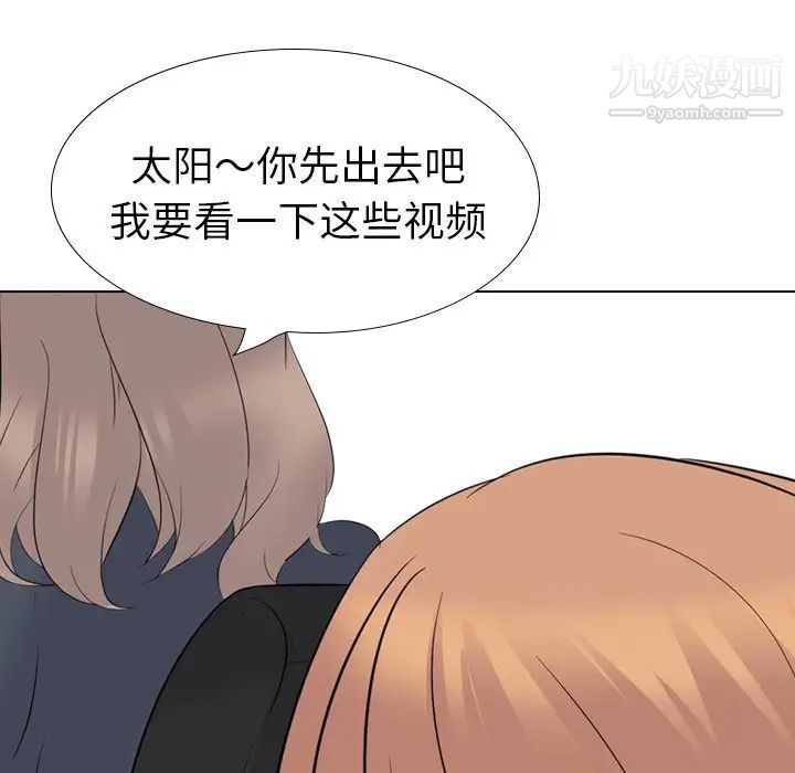 《姐姐的秘密日记》漫画 第23话