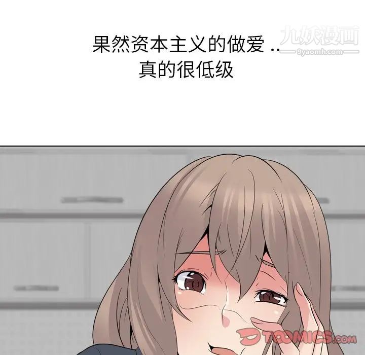 《姐姐的秘密日记》漫画 第23话