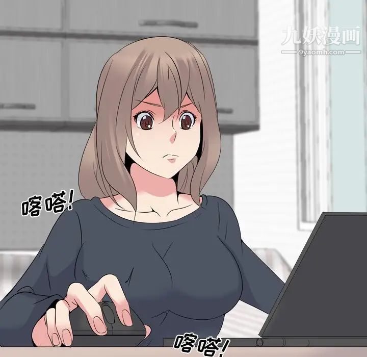 《姐姐的秘密日记》漫画 第23话