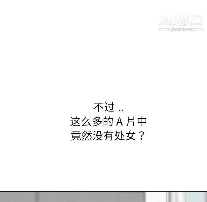 《姐姐的秘密日记》漫画 第23话