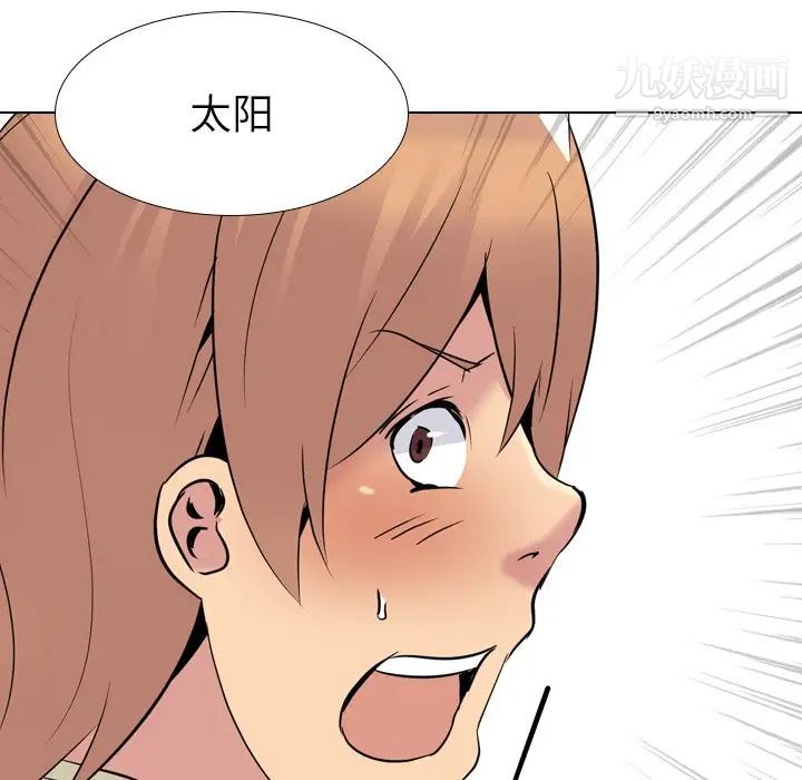《姐姐的秘密日记》漫画 第23话