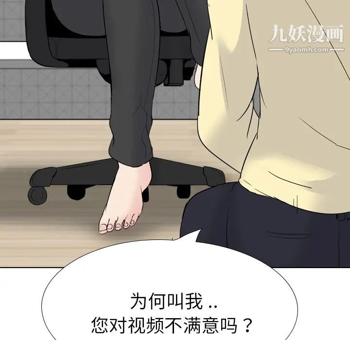 《姐姐的秘密日记》漫画 第23话