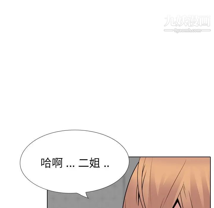 《姐姐的秘密日记》漫画 第23话
