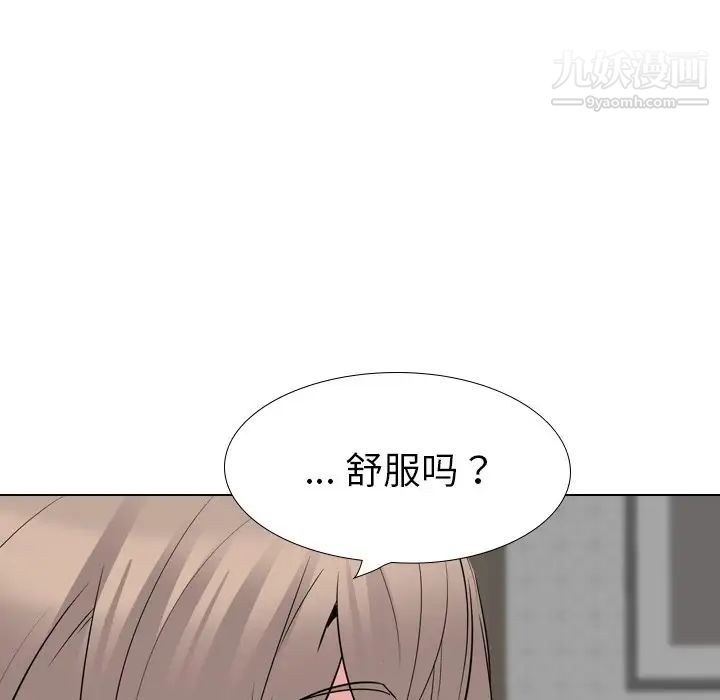 《姐姐的秘密日记》漫画 第23话