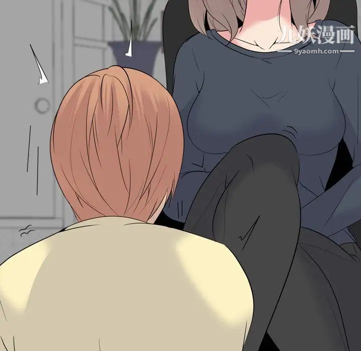 《姐姐的秘密日记》漫画 第23话