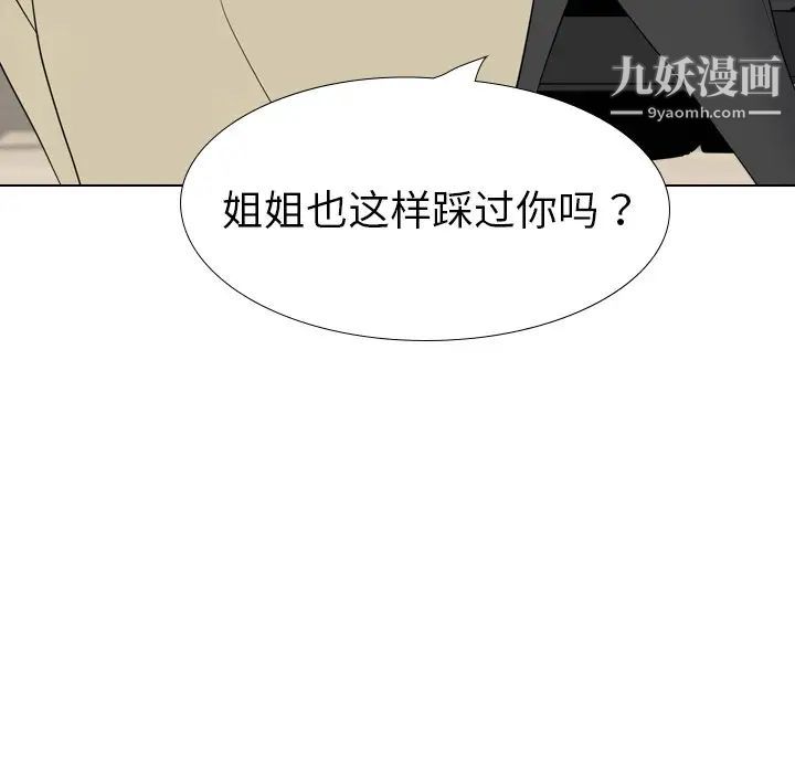 《姐姐的秘密日记》漫画 第23话