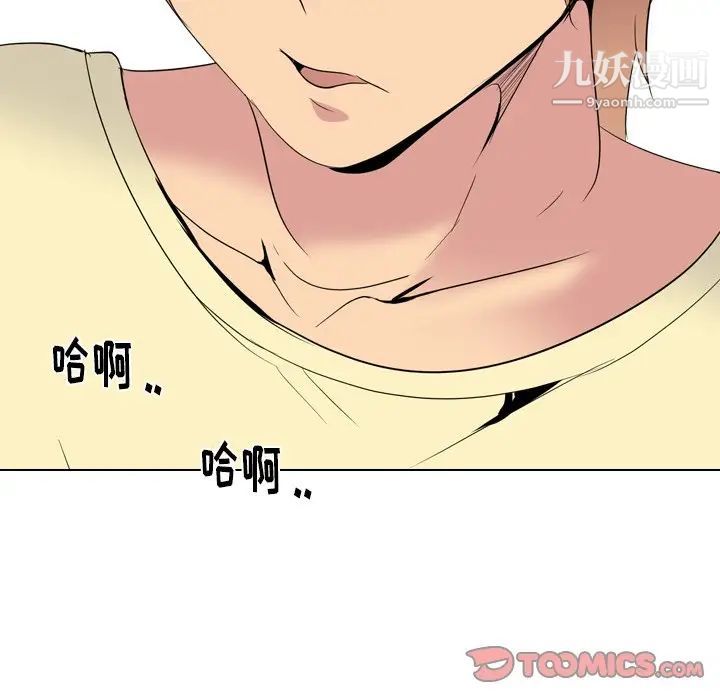 《姐姐的秘密日记》漫画 第23话