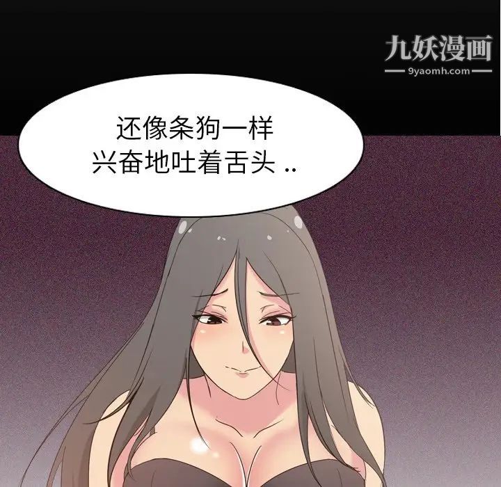 《姐姐的秘密日记》漫画 第23话