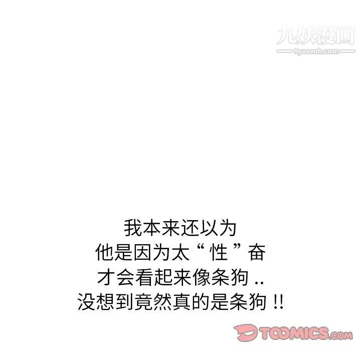 《姐姐的秘密日记》漫画 第23话