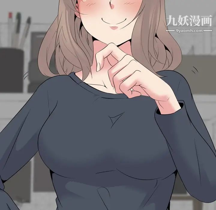 《姐姐的秘密日记》漫画 第23话