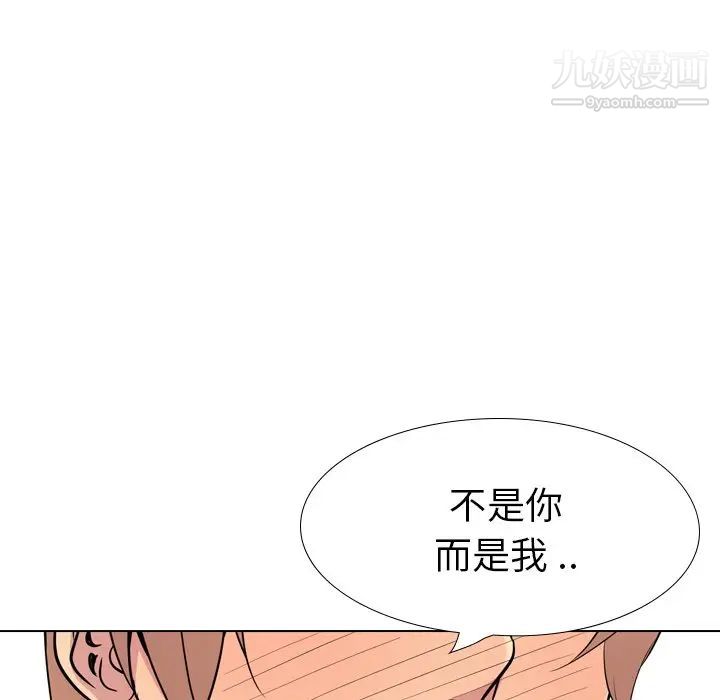 《姐姐的秘密日记》漫画 第23话