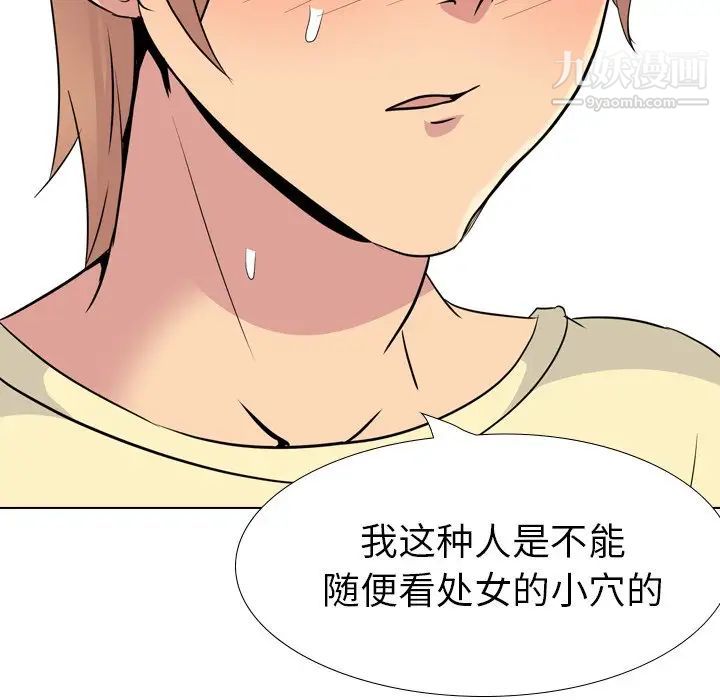 《姐姐的秘密日记》漫画 第23话