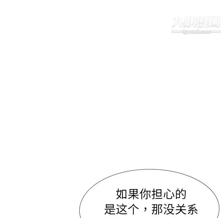 《姐姐的秘密日记》漫画 第23话