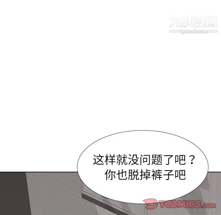 《姐姐的秘密日记》漫画 第23话