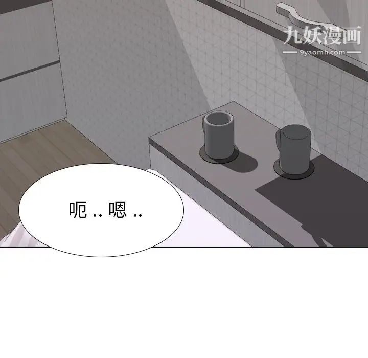 《姐姐的秘密日记》漫画 第23话