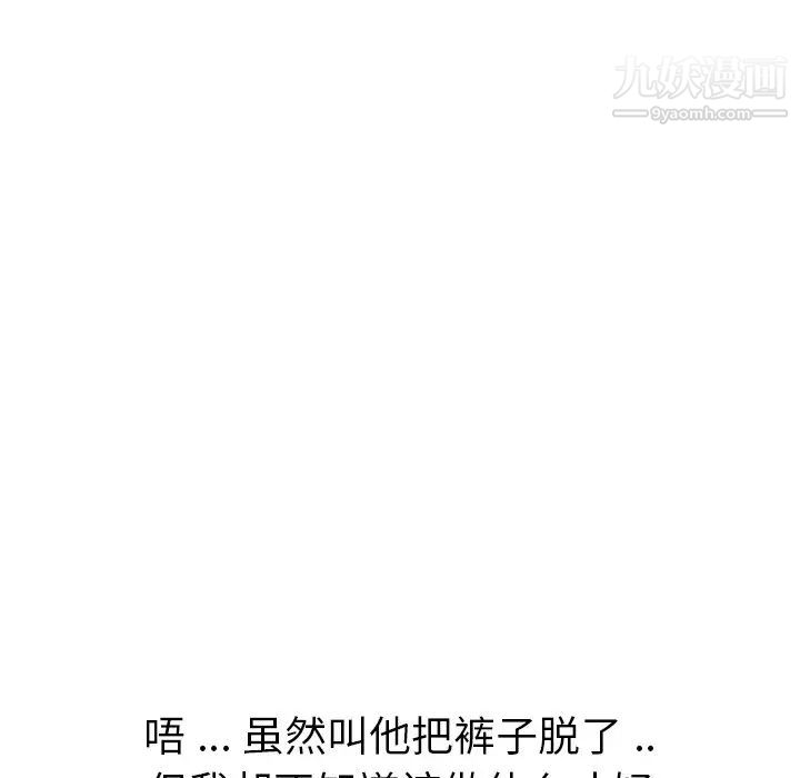 《姐姐的秘密日记》漫画 第23话