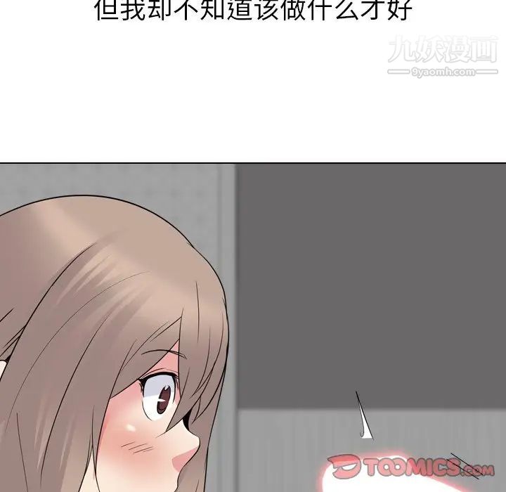 《姐姐的秘密日记》漫画 第23话