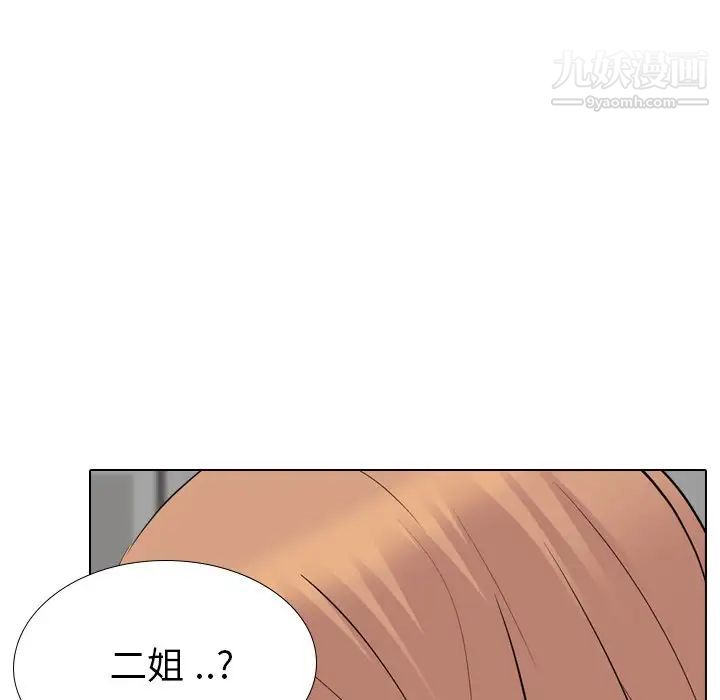 《姐姐的秘密日记》漫画 第23话