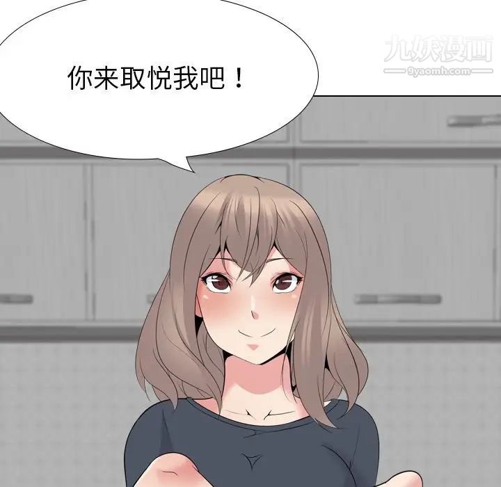 《姐姐的秘密日记》漫画 第23话