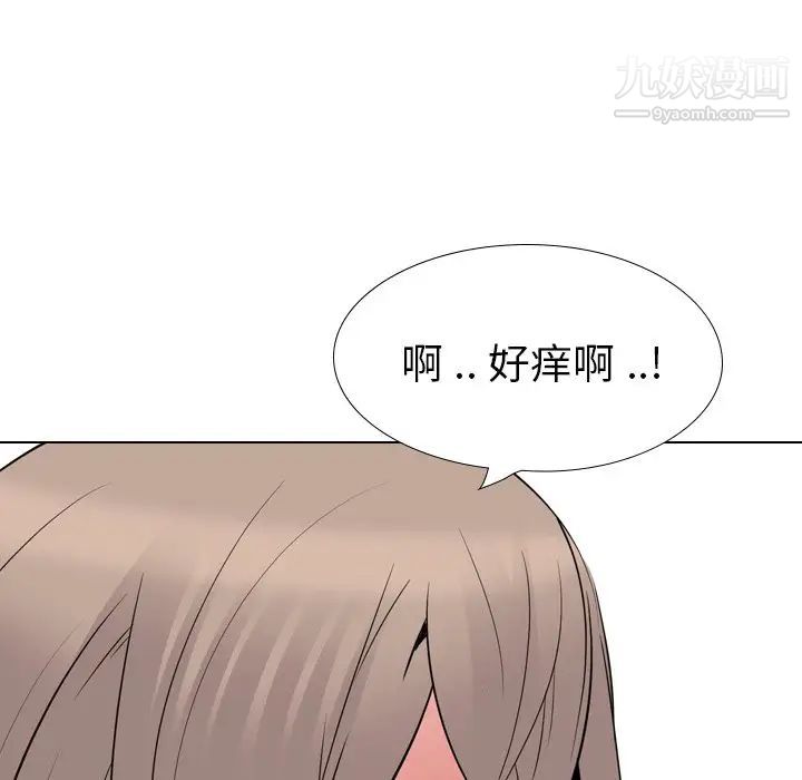 《姐姐的秘密日记》漫画 第23话