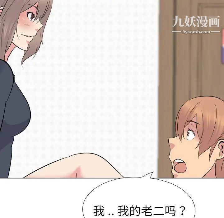 《姐姐的秘密日记》漫画 第23话