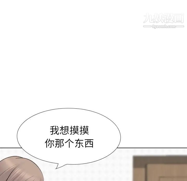 《姐姐的秘密日记》漫画 第23话