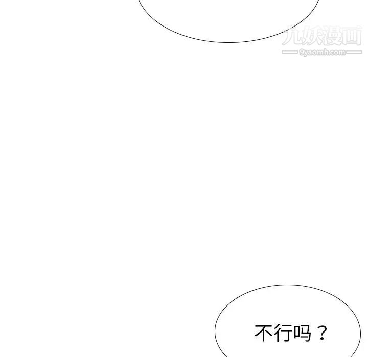 《姐姐的秘密日记》漫画 第23话